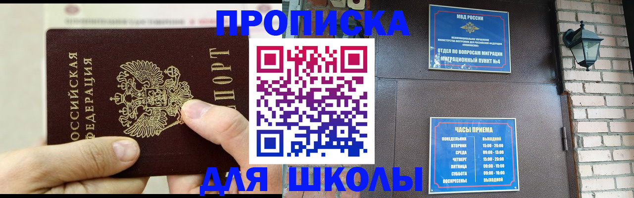 прописка в квартире в Белово