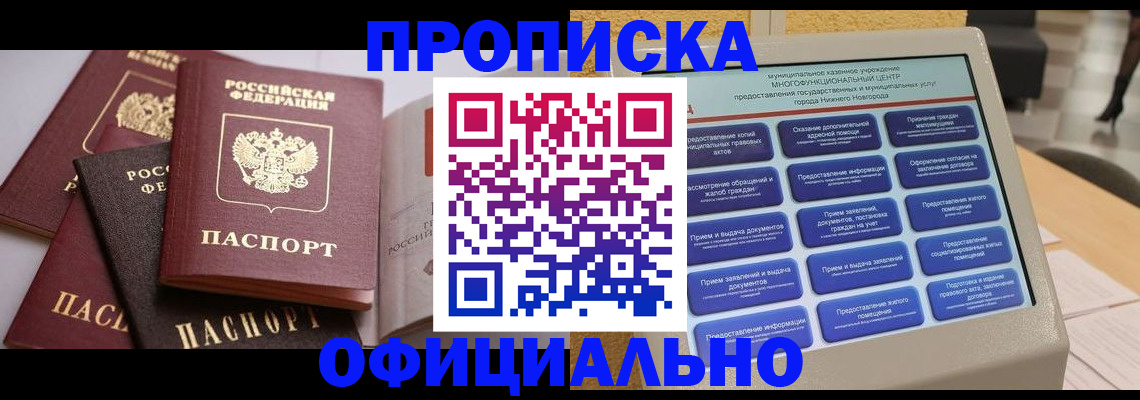 найти адрес прописки в Белово