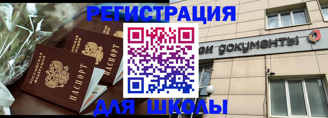 прописка в квартире в Белово